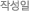 ÀÛ¼ºÀÏ